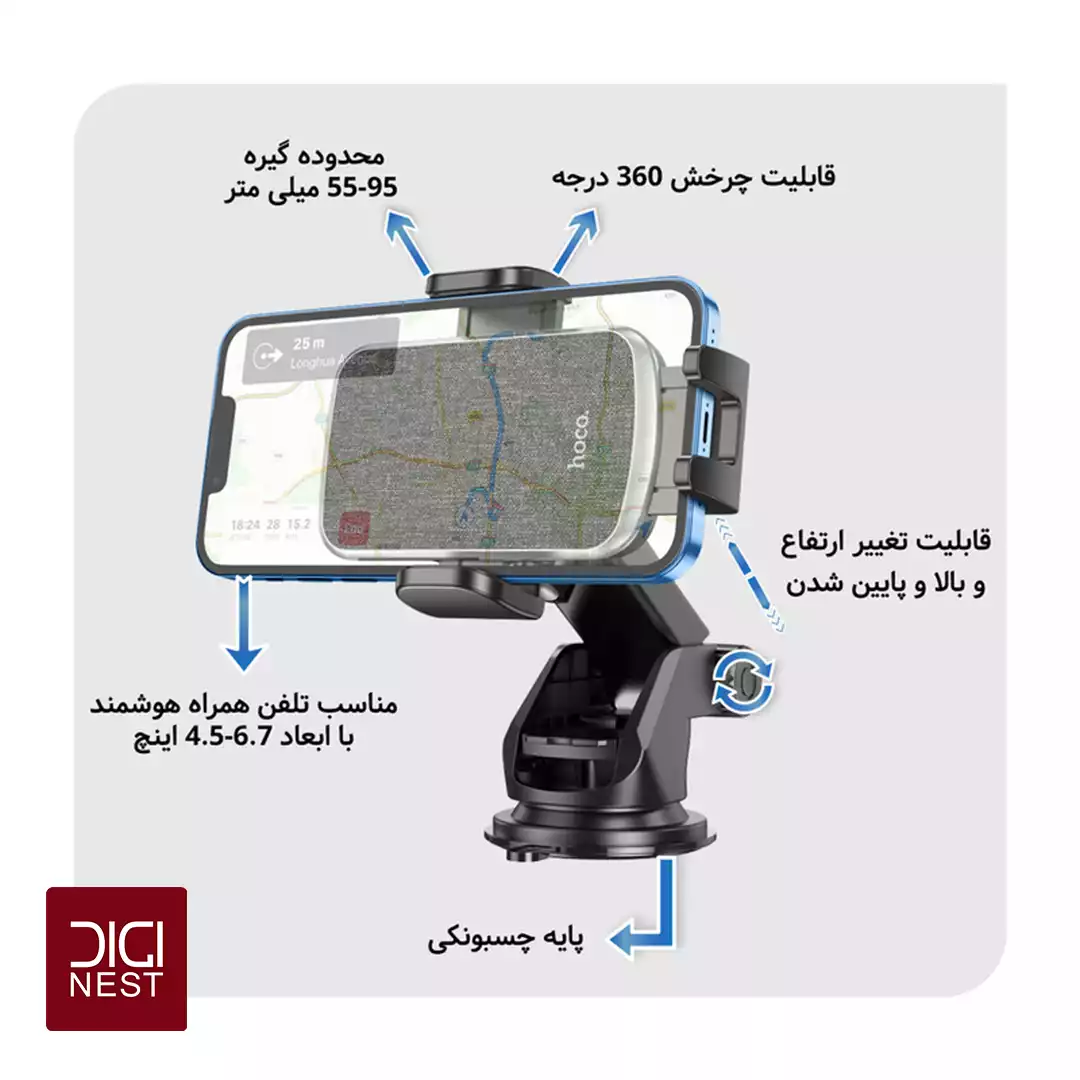 پایه نگهدارنده گوشی موبایل هوکو CA95
