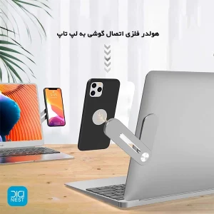 خرید استند و هولدر فلزی اتصال گوشی به لپ تاپ