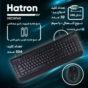 کیبورد و ماوس بی سیم هترون مدل HKCW140