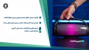 اسپیکر پرتابل بلوتوث گرین لاین مدل پالما