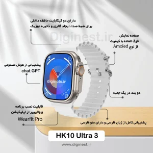 ساعت هوشمند اولترا hk10 ultra 3