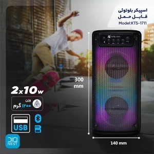 خرید و قیمت اسپیکر بلوتوثی قابل حمل مدل KTS-1711 -1 منبع انرژی باتری، همراه با کابل شارژ، درگاه ارتباطی شامل ورودی میکروفون، شیار کارت حافظه، USB، دارای کنترل کننده بیس موسیقی، انتخاب چند حالت نور