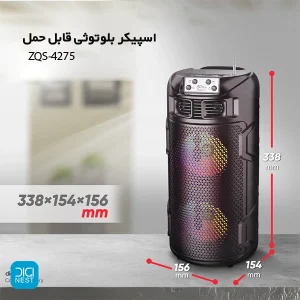 خرید و قیمت اسپیکر بلوتوثی قابل حمل مدل ZQS-4275 با پنل خورشیدی - بلندگوی پرتابل دارای رادیو
