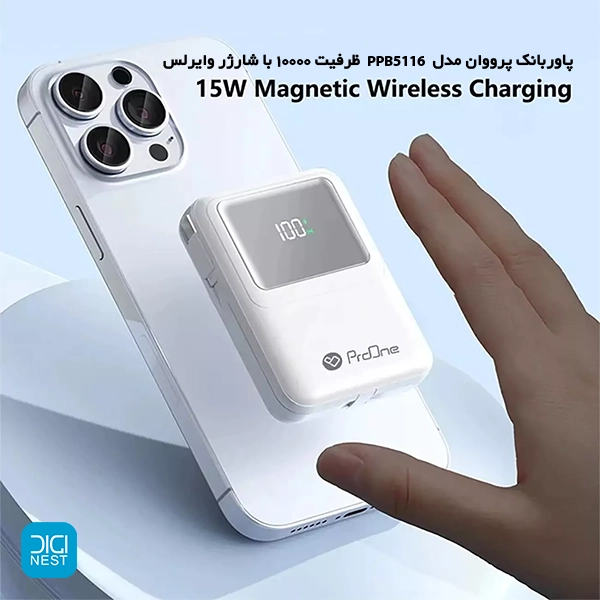 خرید و قیمت پاوربانک پرووان مدل PPB5116 ظرفیت 10000mAh با شارژر وایرلس - مگ سیف دار برای آیفون و سامسونگ ProOne
