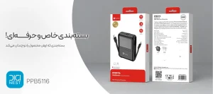 خرید و قیمت پاوربانک پرووان مدل PPB5116 ظرفیت 10000mAh با شارژر وایرلس - مگ سیف دار برای آیفون و سامسونگ ProOne