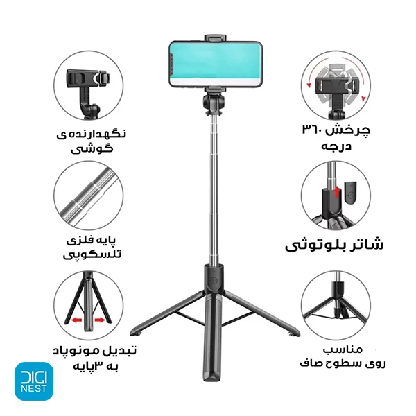 خرید و قیمت سه پایه و مونوپاد ریموت دار مدل R1 بلوتوثی گوشی موبایل