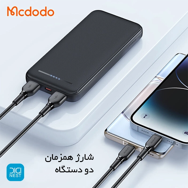 خرید و قیمت پاور بانک مک دودو MC-463 10W ظرفیت 10000 میلی آمپر ساعت با قیمت مناسب