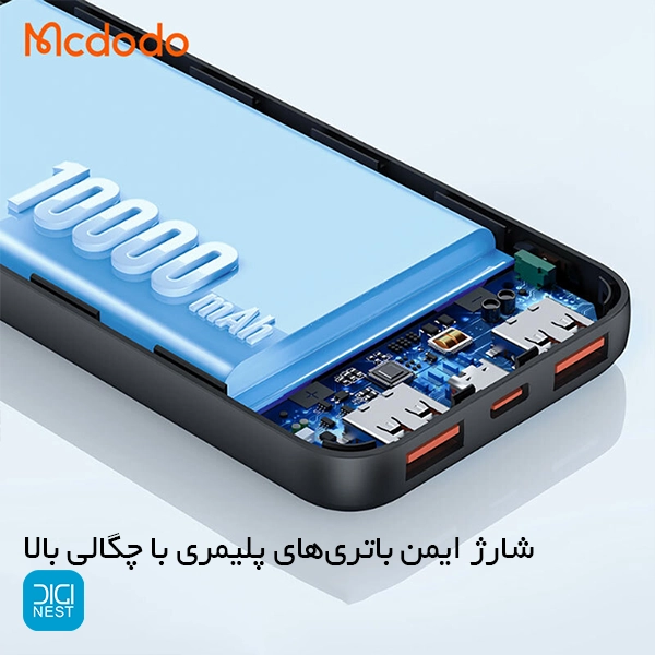 خرید و قیمت پاور بانک مک دودو MC-463 10W ظرفیت 10000 میلی آمپر ساعت با قیمت مناسب
