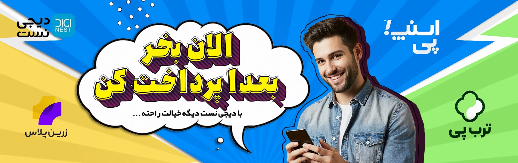 خرید اقساطی لوازم جانبی موبایل و کامپیوتر